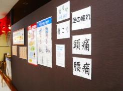 中国推拿整体院　アンディ店