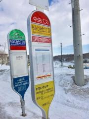 「もみじ台北３丁目」バス停留所