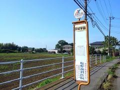「茨城学園前」バス停留所