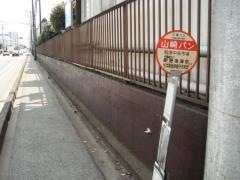 「山崎パン」バス停留所