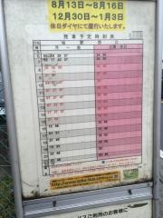「北花崎」バス停留所