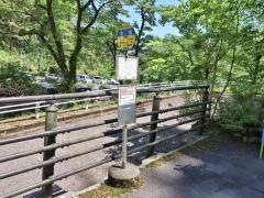 「水根」バス停留所