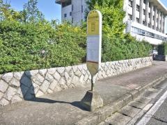 「津久井合同庁舎前」バス停留所