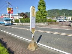「津久井合同庁舎前」バス停留所