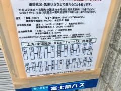 「下曽根」バス停留所