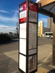 「本地住宅」バス停留所