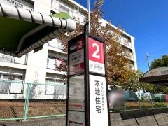 「本地住宅」バス停留所
