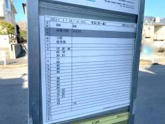 「押沢台口」バス停留所