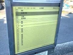 「押沢台口」バス停留所