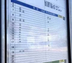 「比叡平二丁目」バス停留所