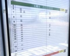 「比叡平二丁目」バス停留所