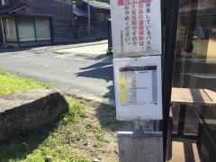 「三河内小学校下」バス停留所
