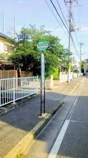 「塚口町５丁目」バス停留所