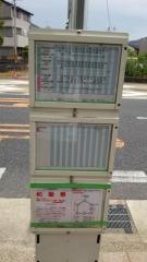 「和歌浦」バス停留所