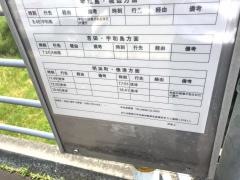 「伊賀上」バス停留所