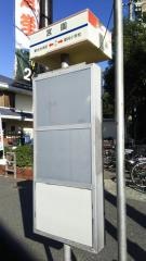 「宮園」バス停留所