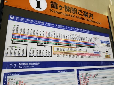 ユキサキnavi 東武東上線霞ケ関駅 ユキサキnavi 東武東上線霞ケ関駅