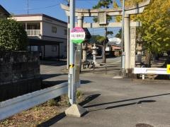 「牛牧八幡神社前」バス停留所