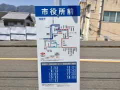 「市役所前」バス停留所