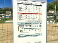 「花垣支所前」バス停留所