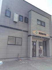 加藤接骨院