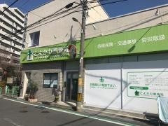 とよかわ整骨院