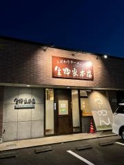 生粋家本店