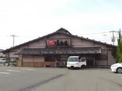 海鮮うまいもんや　浜海道　春日本店