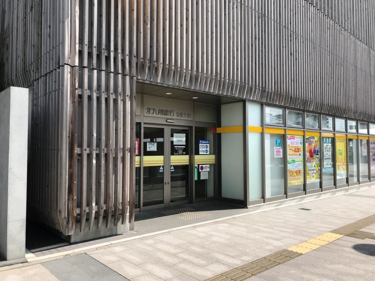 赤間駅