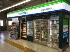 ファミリーマート　船橋競馬場駅店