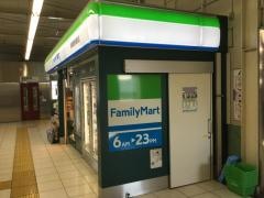 ファミリーマート　船橋競馬場駅店
