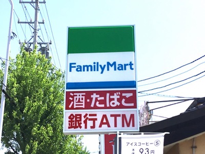 マーケットピア ファミリーマート 千種汁谷店 名古屋市千種区汁谷町