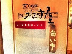 Ｔｈｅ　みます屋