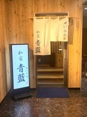 青藍