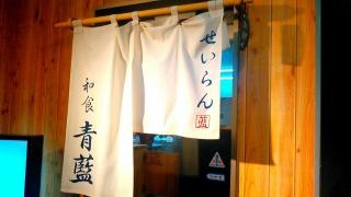 青藍