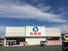 西松屋　伊勢店