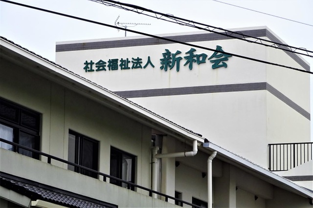 特別養護老人ホーム燦光