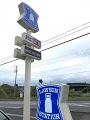 ローソン　市原鶴舞インター店
