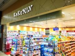 コクミンドラッグ　アトレヴィ三鷹店