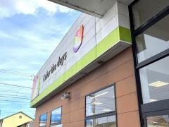 Ｓｅｒｉａ　羽島丸の内店