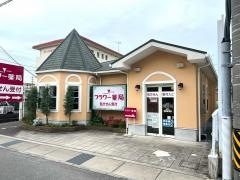 フラワー薬局　新町店