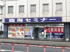 臨海セミナー本厚木北校