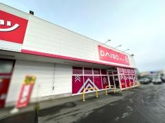 ダイソー　花巻桜町店