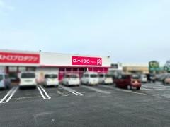 ダイソー　花巻桜町店
