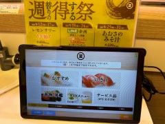回転寿司みさき　アリオ葛西店