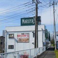 丸安家具インテリア館