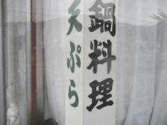 民宿やなぎや