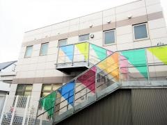 沼袋西保育園