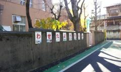 早稲田幼稚園