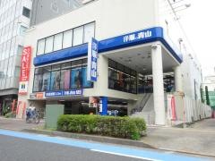 洋服の青山　文京千石駅前店